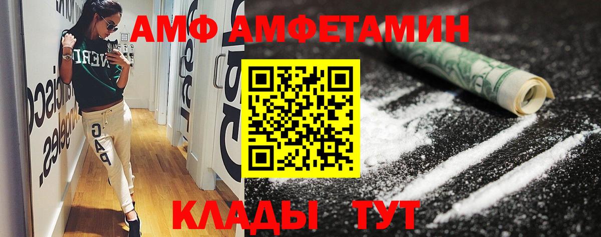 Amphetamine 97% Новосибирск