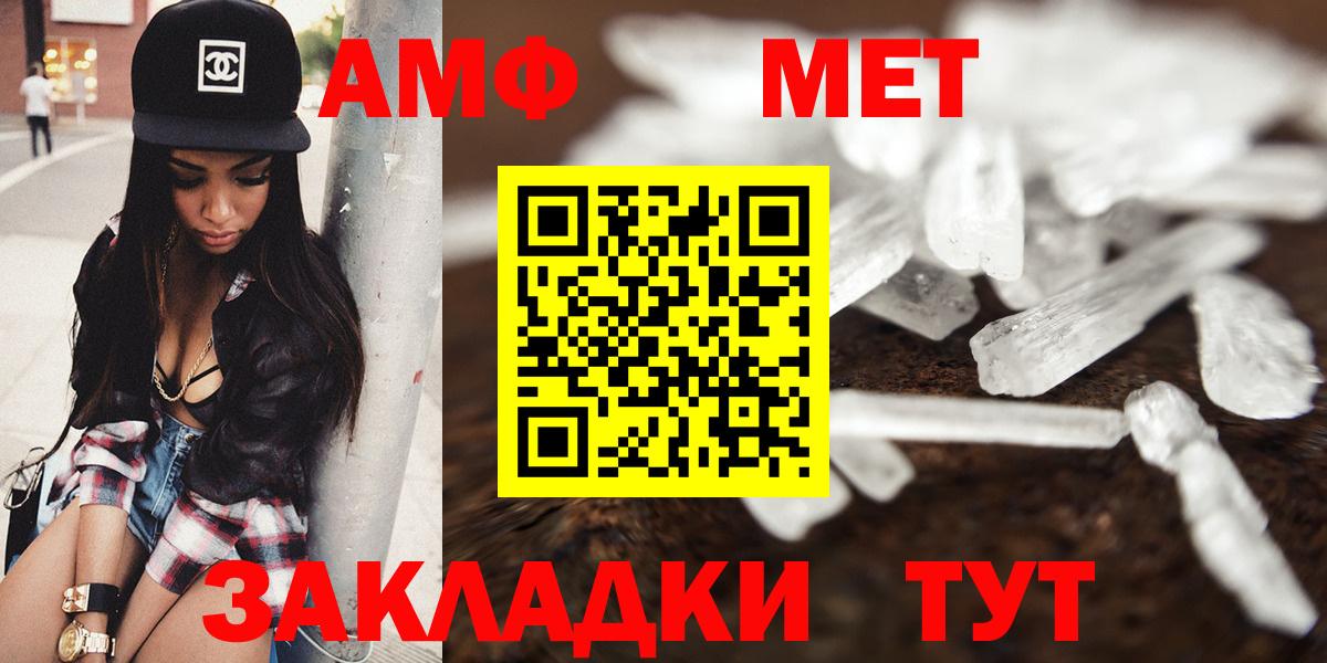 АМФ  Amphetamine VHQ  Вход с VPN  Новосибирск  АМФЕТАМИН 