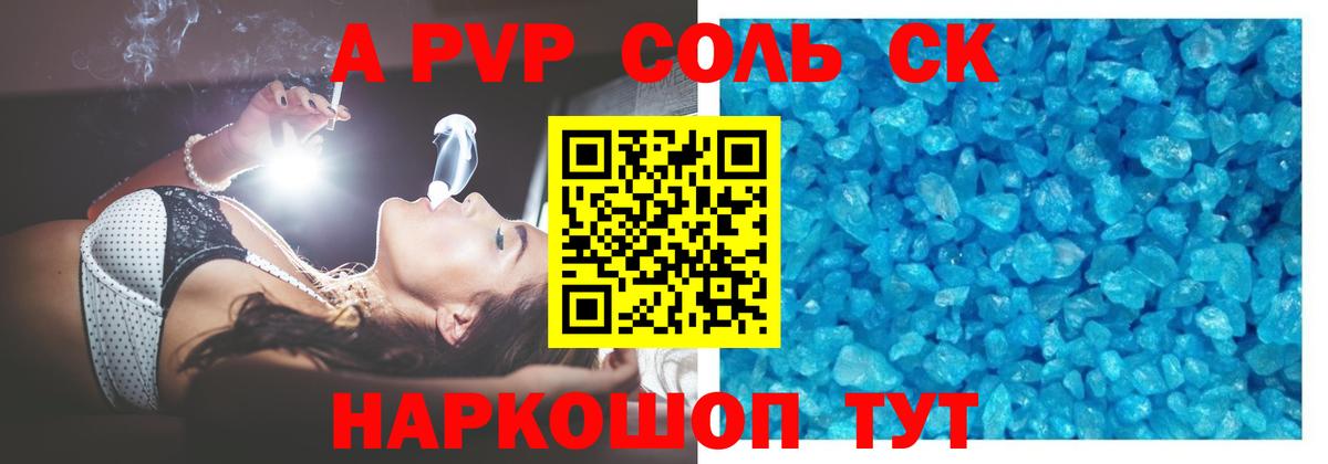 A-PVP VHQ  Alpha-PVP  Новосибирск  Вход с VPN 