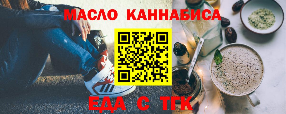 Canna-Cookies марихуана  Вход с VPN  Новосибирск 