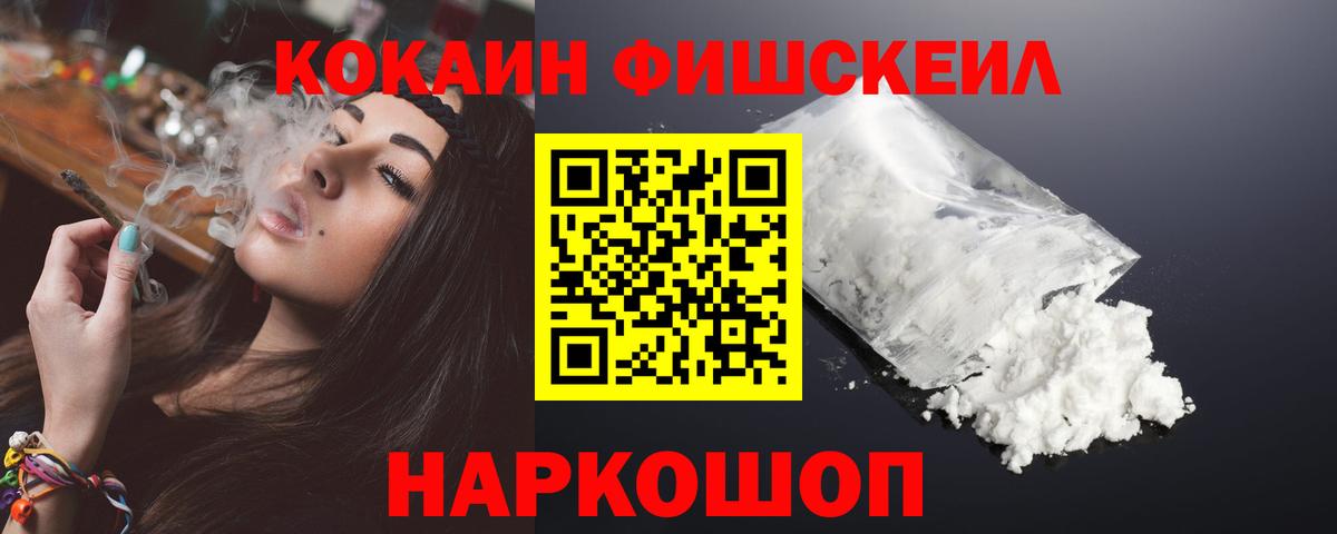 Cocaine VHQ Новосибирск