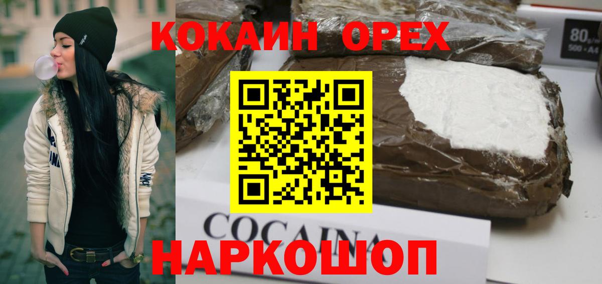 КОКАИН Fish Scale  Вход с VPN  купить   Новосибирск  COCAIN Columbia  COCAIN 