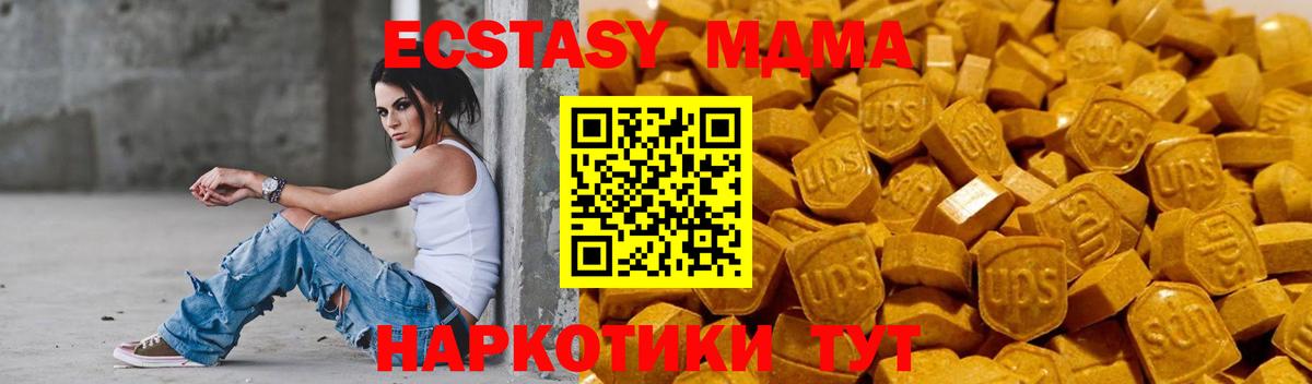 ЭКСТАЗИ  купить   Ecstasy VHQ  Новосибирск  Ecstasy 280 MDMA  Вход с VPN 