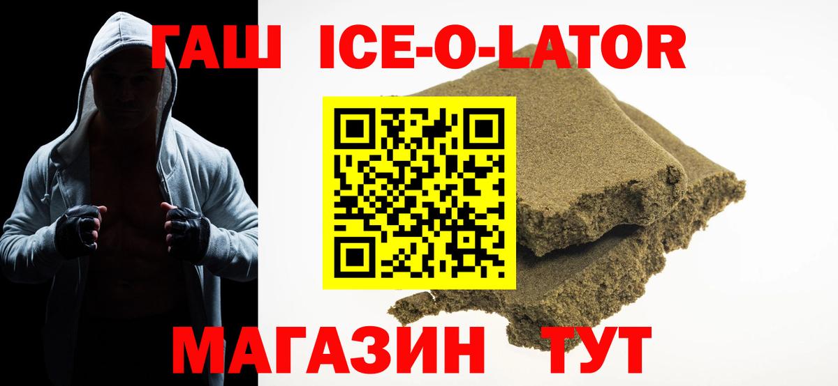 Гашиш Premium  Вход с VPN  ГАШИШ Изолятор  Новосибирск 