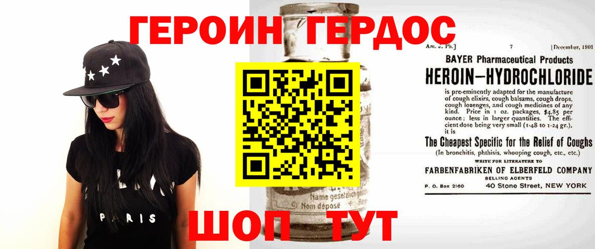 Героин афганец Новосибирск