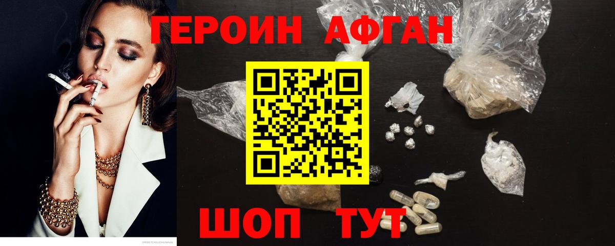 ГЕРОИН белый  Вход с VPN  ГЕРОИН  Новосибирск 