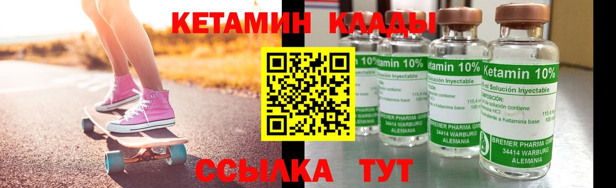 КЕТАМИН ketamine Новосибирск