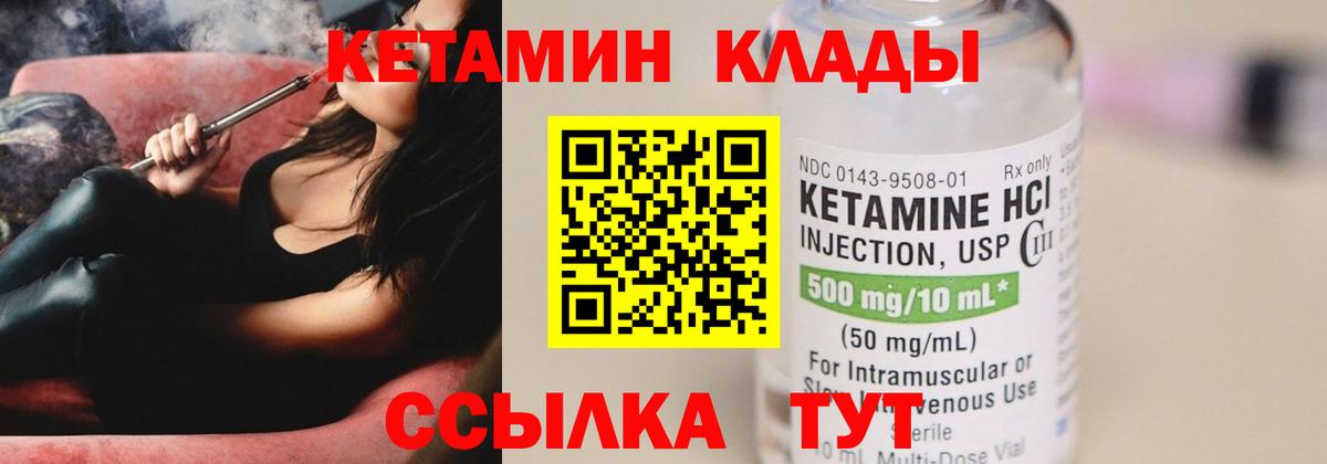КЕТАМИН VHQ  Вход с VPN  мориарти телеграм  Новосибирск  Кетамин ketamine 