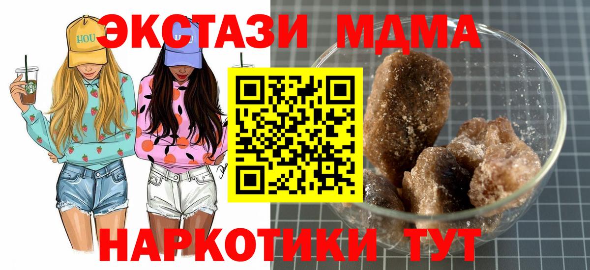 Новосибирск  МДМА VHQ  МДМА  Вход с VPN  MDMA crystal 