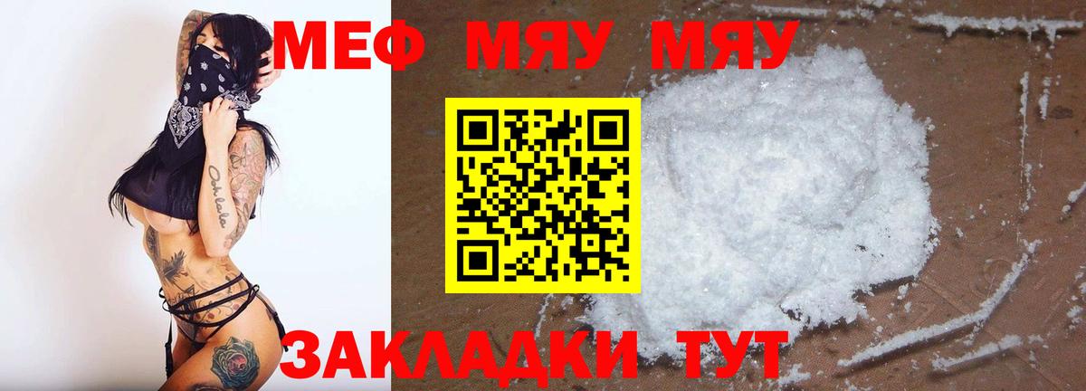Меф кристаллы Новосибирск