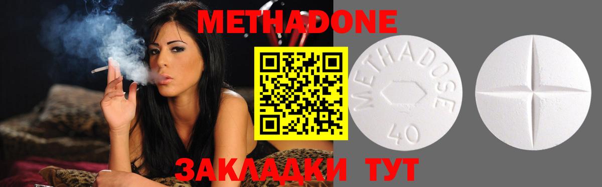 Новосибирск    зеркало  Вход с VPN  МЕТАДОН methadone 