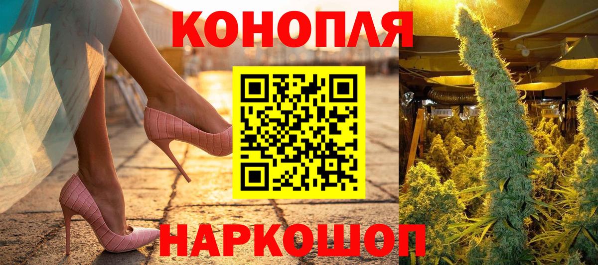 МАРИХУАНА план Новосибирск